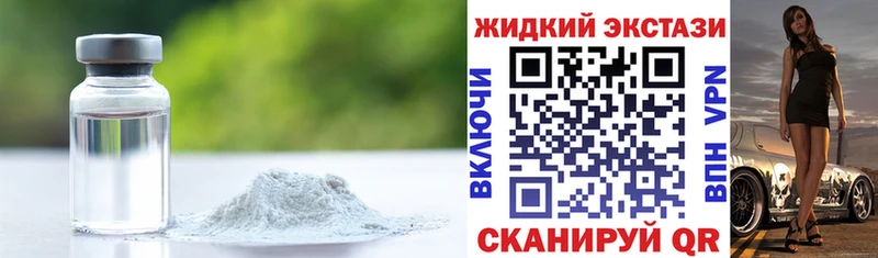 Бутират вода  Купить  Тобольск 
