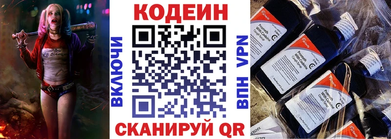 Кодеиновый сироп Lean Purple Drank  Купить  Тобольск 