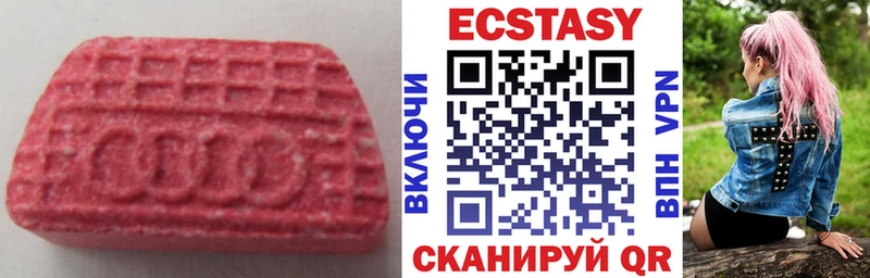 Купить закладки Тобольск Экстази mix