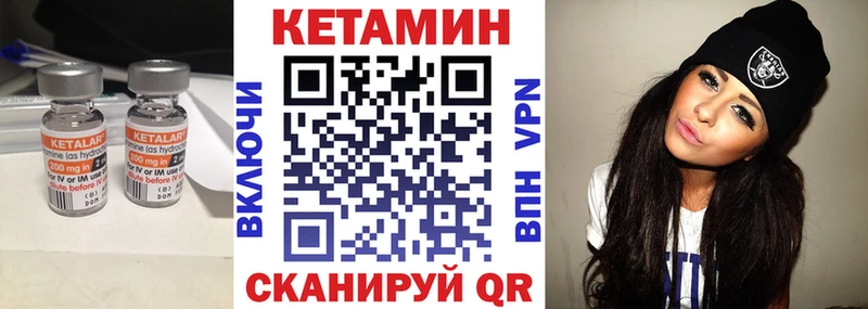 КЕТАМИН ketamine  Купить  Тобольск 