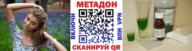 МЕТАДОН мёд  Купить  Тобольск 