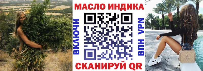 Дистиллят ТГК гашишное масло  Купить  Тобольск 